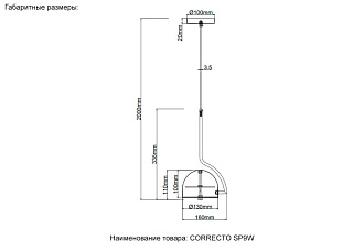 Светильник 16 см, 9W, 4000K, Crystal Lux CORRECTO SP9W LED WHITE, белый