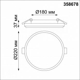Встраиваемый светильник 22 см, 30W, 4000К LED Novotech SPOT PANDORA 358678, вр 17,5-19 см