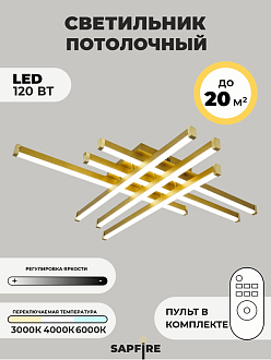 Светильник А09/600 GOLD/ЗОЛОТО  D600/H110/6/LED/112W 2.4G PICK SPF24-07 (1 из 2шт)