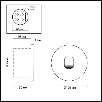 Подсветка для лестниц 10 см, 1W, 3000K, ODEON LIGHT VITTY 6651/1WL3, черный