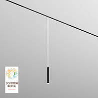 Светильник на шине 4 см, 9W, 3000-6000К Denkirs DK8008-BK черный