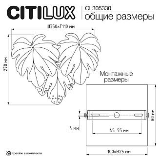 Светильник 35 см, Citilux DRYAD CL305330, золото