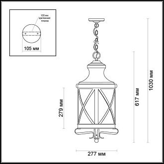Уличный подвесной светильник Odeon Light Sation 4045/3 черный/золотая патина