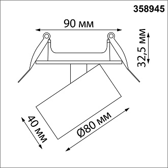 LED светильник 8 см, 18W, 4000K, Novotech Spot Eddy 358945, белый, вр 7,5 см