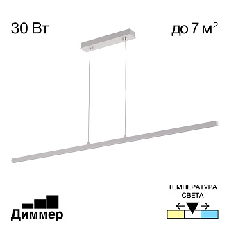 Подвесной светильник 120*6*10/130 см, LED 30W 3000-4000-5500K Citilux Стиг CL203210 белый