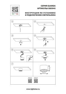 Светильник потолочный 9W 750LM 4000K, черный Guarda Lightstar 080947