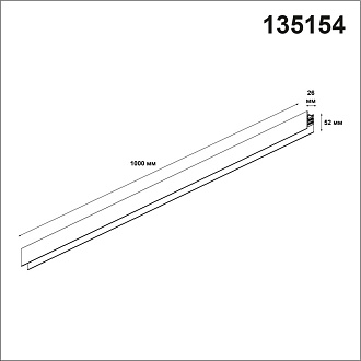 Шинопровод 1 м Novotech FLUM 135154 SHINO черный 48V