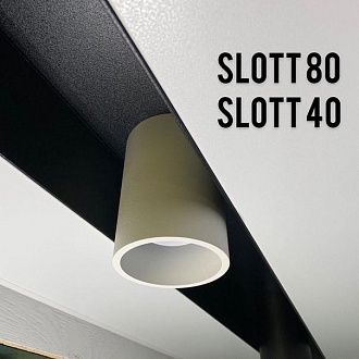 Нишевая линия SLOTT 40, 2 метра, для ПВХ и тканевых натяжных потолков, белый муар, цена за шт.