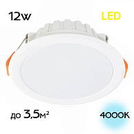 Встраиваемый светильник 14 см, 12W, 4000K Citilux Кинто CLD5112N белый, вр 12 см