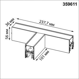 Светильник соединитель «Т»  *14*6- см, 1*LED*12W, 3000/4000/6000K, Novotech Fatto Over 359611, черный, с переключателем цветовой температуры