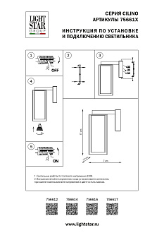 Бра 7*12*17 см, 1*GU10 Lightstar Cilino 756612 золото