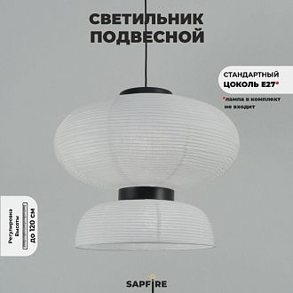 Светильник подвесной ElegantLight DZN-8329 БЕЛЫЙ D500/H420/2/E27/15W PAPER 22-12
