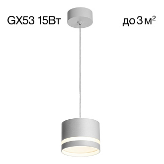 Светильник подвесной 8*10/105 см, GX53 Citilux Hardy CL002P10 белый