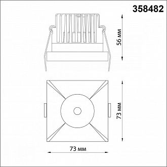 Встраиваемый светильник 8 см, 10W, 3000К, Novotech Metis 358482 белый, вр 6,8 см