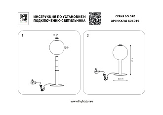 Настольная лампа 20 см, 8W Lightstar Colore 805916 Кофейный