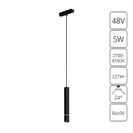 Трековый магнитный светильник 4 см, 5W, 2700-6500K, Arte Lamp Rapid A2959PL-1BK, черный