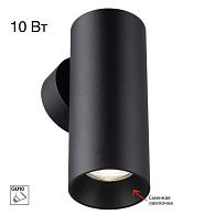 Светильник 15 см, Citilux AXEL CL512311, черный