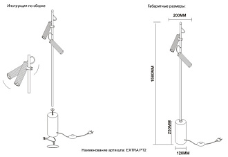 Торшер 158 см, 6W, 3000K, Crystal Lux EXTRA PT2, черный-золото