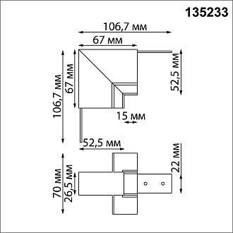 Соединитель "Г" для арт. 135229-135230 10,67*10,67* см. Novotech Shino Flum, белый, 135233