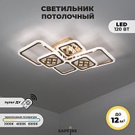 Светильник SPF-1540 GOLD/ЗОЛОТО D760/H150/6/LED/120W/ 2.4G SPF21-10, 23-04 (1)  Гонсалес Крисс