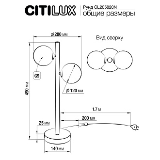 Настольная лампа 49 см, Citilux Рунд CL205820N, бронза