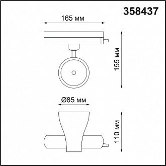Однофазный трековый светильник 20W Novotech Pirum 358437 черный