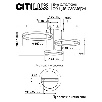 Люстра 120 см LED*180 W, 3000 / 5500 К Citilux Дуэт Черный CL719A701