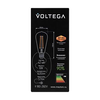 5526 Лампа светодиодная  Voltega Loft LED 6W 620Lm 2800K E27