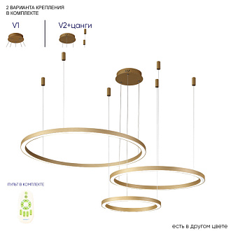 Светильник 120 см, 158W, 3000-6300K, Crystal Lux FORTUNA SP158W LED D400+600+800 GOLD, золото