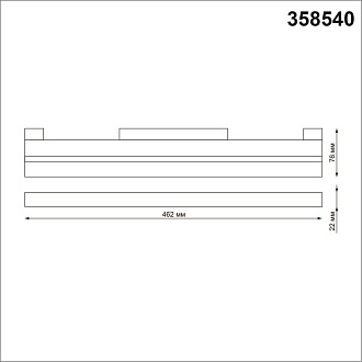 Трековый светильник для низковольтного шинопровода LED Novotech Flum 358540, LED, 4000K, белый