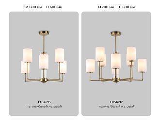 Люстра со стеклянными плафонами на штанге **60- см, 6*E27*60W, K, Ambrella Light High Light LH56215, латунь