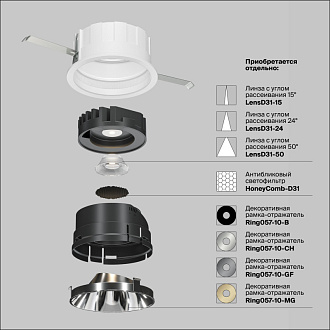 Встраиваемый светильник 8,3*7 см, LED*10W, 3000 К, Wise DL057-10W3K-W Maytoni Downlight, Белый, вр 7,8 см