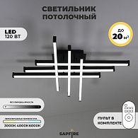 Светильник А09/600 BLACK/ЧЕРНЫЙ  D600/H110/6/LED/112W 2.4G PICK SPF24-03 (1 из 2шт) 24-12