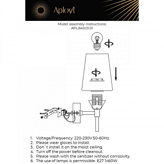 Светильник 26 см, Aployt Lyus APL.840.01.01, бронза