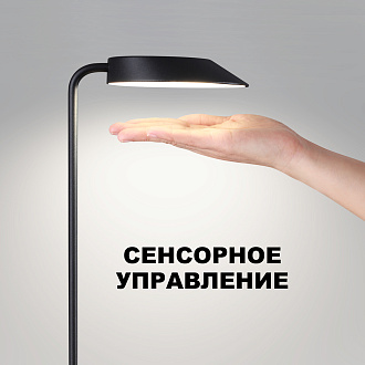 Светильник 75 см, 3W, 4000K, Novotech 359408, черный