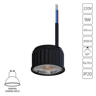 Светодиодный модуль 5*5*3,3- см, 1*LED*9W, 3000K, Arte Lamp Ore A24190-3K, Черный