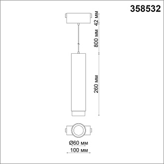 Трековый светодиодный светильник Novotech Kit 358532