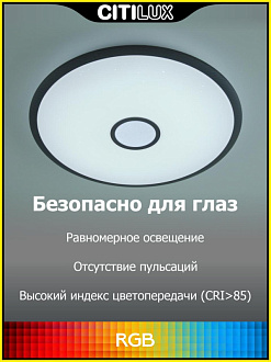 Светильник 51 см, 65W, 3000K-5500K Citilux Старлайт Смарт CL703A65G коричневый