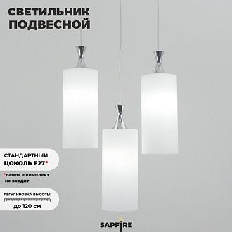 Светильник подвесной SPFD-8610 CHROME/ХРОМ D500*50/H1000/3/Е27/30W плафон 140*300мм TROY