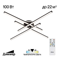 Люстра 120*120*11 см, 100W, 3000-6000K, 22 м2 Citilux Trent CL203641 черный