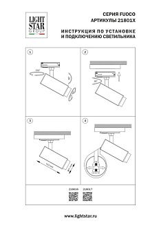 Светильник светодиодный трековый профессиональный с выбором мощности, цветовой температуры и угла освещения д/трековых систем BARRA Fuoco P+CCT Lightstar 218016