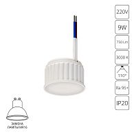 Светодиодный модуль 5*5*3,3- см, 1*LED*9W, 3000K, Arte Lamp Ore A23090-3K, Белый