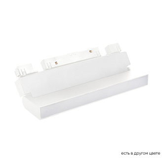 Светильник трековый магнитный 22*2*11 см, LED 12W 4000K белый Crystal Lux Space CLT 0.33 002 12W WH M4000K