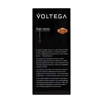 7077 Лампа светодиодная диммируемая Voltega Loft LED 4W 300Lm 2000K E27