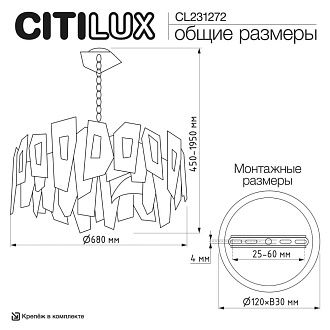 Люстра подвесная *68*45-195 см, 20*G9*28W, Citilux Dart CL231272, Золото