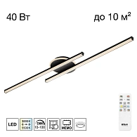 Светильник 120 см, 40W, 3000-5500K, Citilux TRENT CL203621 LED, черный