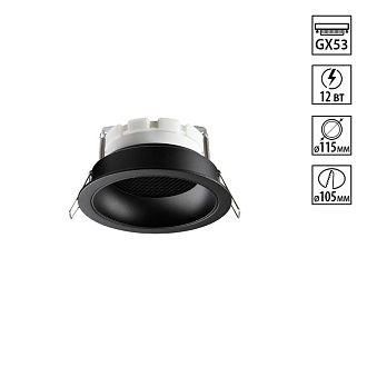 Светильник встраиваемый 12*12*3 см, вр 10,5 см, 1*GX53*12W, Novotech Gemini 371004, черный