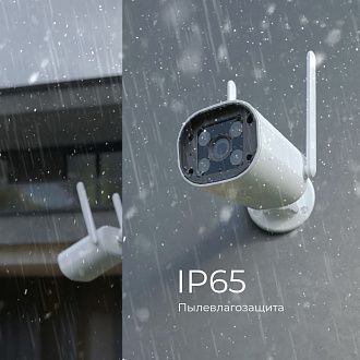 Умная видеокамера белая IP65, 17*8*см, Elektrostandard WF 76500/01,