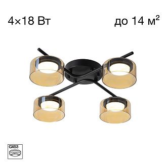 Светильник 53 см, Citilux ESPACE CL243141, черный