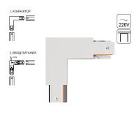 Коннектор-ввод питания для шинопровода Arte Lamp TRACK ACCESSORIES A120333P